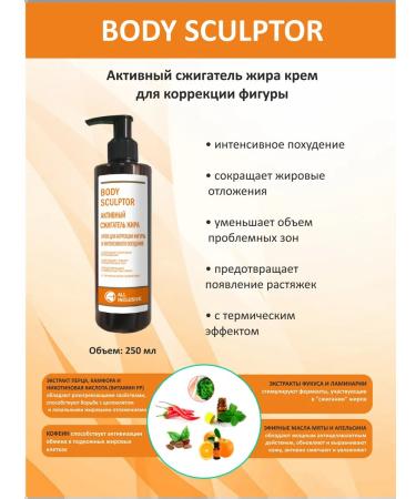 ALL INCLUSIVE Body Sculptor to correct the figure - Buy Online on GoSupps.com