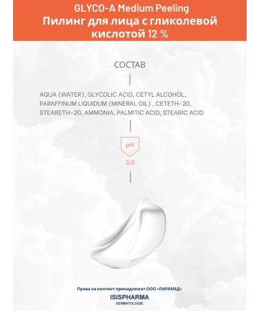 ISISPHARMA Piling for the face Aha Glyco-a Medium Peeling 30ml - Buy Online on GoSupps.com