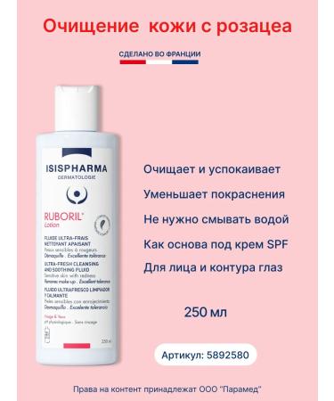 ISISPHARMA Antikuperous daytime face cream Ruboril SPF 50+ - Buy Online on GoSupps.com