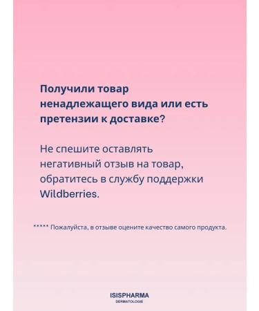 ISISPHARMA Antikuperous daytime face cream Ruboril SPF 50+ - Buy Online on GoSupps.com