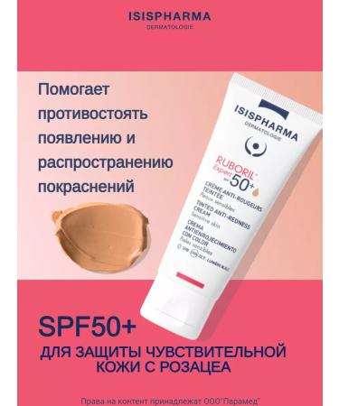ISISPHARMA Antikuperous daytime face cream Ruboril SPF 50+ - Buy Online on GoSupps.com
