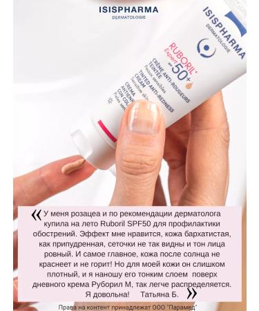 ISISPHARMA Antikuperous daytime face cream Ruboril SPF 50+ - Buy Online on GoSupps.com
