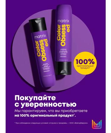 MATRIX COLOR OBSESSED dyed hair conditioner 1000 ml - Buy Online on GoSupps.com