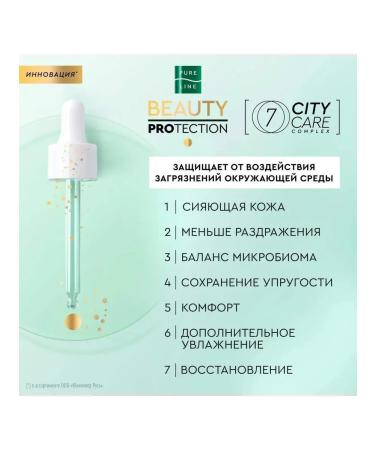 Clean line Facial Fluid Cream Pure Line 45ml - Buy Online on GoSupps.com