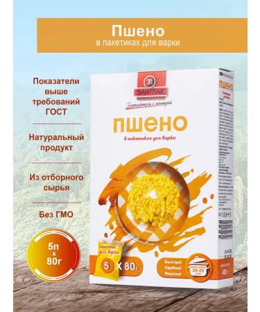 ElitePak Millet in bags for cooking (5x80 g) 1 variety
