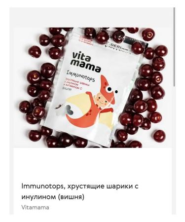 Health from Siberia Immunotops crispy balls with Ilovn (cherry) - Buy Online on GoSupps.com