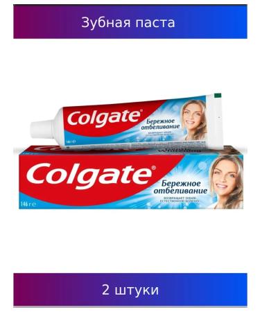 COLGATE Toothpaste careful whitening 100ml 2 pcs