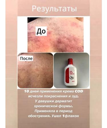 Greenleaf Eco SOD face cream with antioxidants 100ml - Buy Online on GoSupps.com