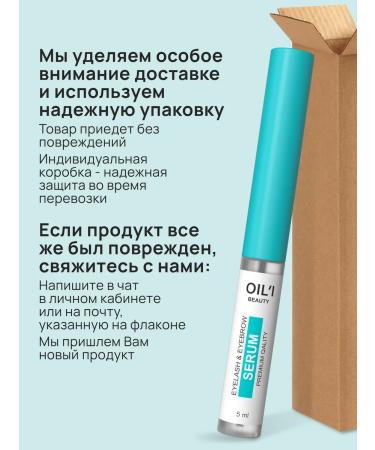 OIL'I Eyelaw and eyebrows growth - Buy Online on GoSupps.com