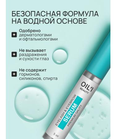 OIL'I Eyelaw and eyebrows growth - Buy Online on GoSupps.com
