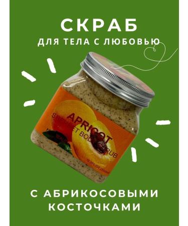 pol2 Body scrub from edema
