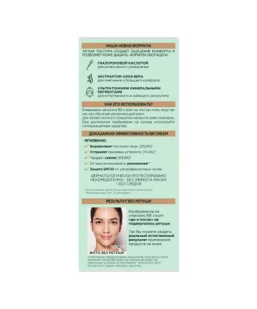 Garnier BB cream Skin Naturals Secret of perfection BB nature - Buy Online on GoSupps.com