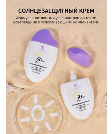 SPF 50+ Moisturizer Sunflower Cream SPF50 - Buy Online on GoSupps.com