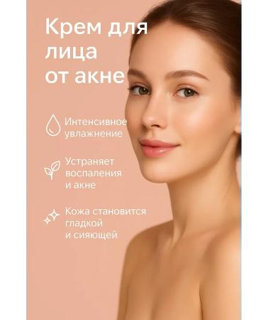TopShopchik Facial cream from acne and acne rash - Buy Online on GoSupps.com