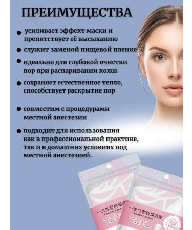 Mask Facial Face Polyethylene cosmetic - Buy Online on GoSupps.com