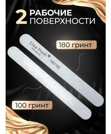 Lisa Profi/ Nail file - Buy Online on GoSupps.com