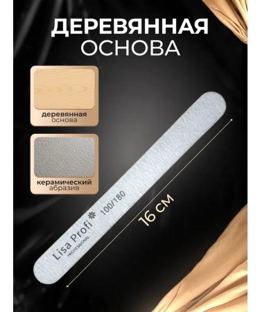 Lisa Profi/ Nail file - Buy Online on GoSupps.com