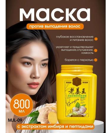 Hair mask with ginger against loss of 800 ml