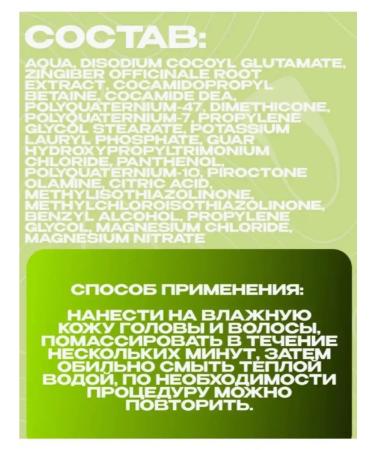 Hair air conditioner 500 ml with ginger against falling out - Buy Online on GoSupps.com