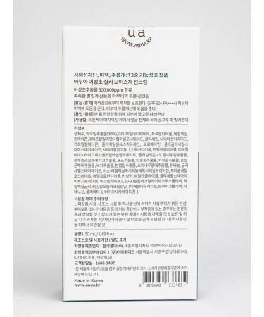 Anua Sewer sunscreen 50 ml - Buy Online on GoSupps.com