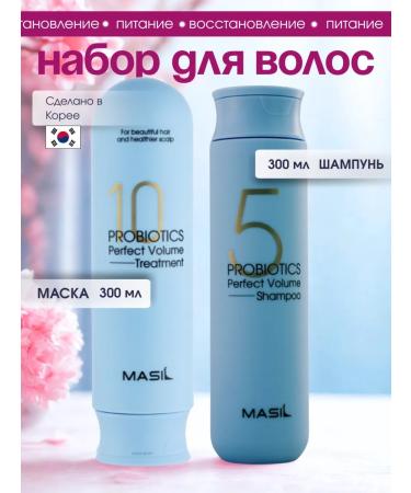 Masil Korean sets Set for hair volume shampoo 300ml+mask 300ml
