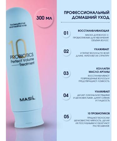 Masil Korean sets Set for hair volume shampoo 300ml+mask 300ml - Buy Online on GoSupps.com