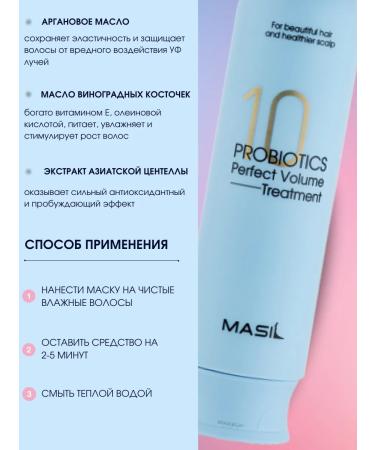 Masil Korean sets Set for hair volume shampoo 300ml+mask 300ml - Buy Online on GoSupps.com