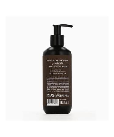 URAL LAB Body cream perfumed Black Pepper 300 ml - Buy Online on GoSupps.com
