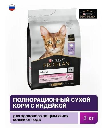 PRO PLAN For cats with sensitive digestion turkey 3 kg - Buy Online on GoSupps.com