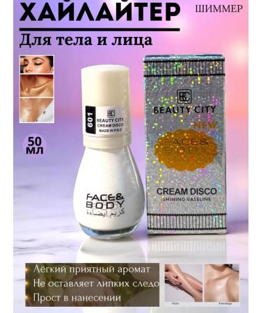 LuNa Cosmetics Highlighter liquid for the face and body of glitter from Beauty City