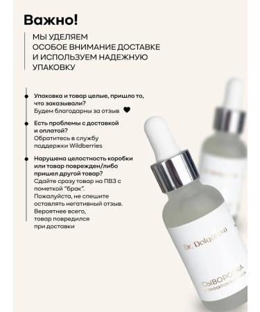 Dr Dolgareva Facial serum from wrinkles anti -aging effect of Botox - Buy Online on GoSupps.com