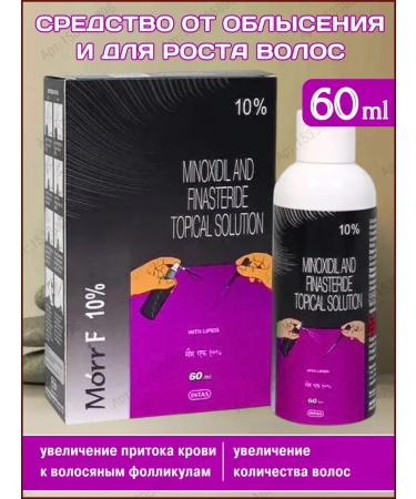 Gifts of India Morr F 10% Hair growth serum 60ml