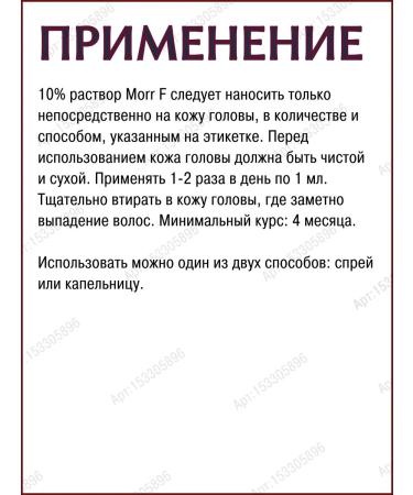 Gifts of India Morr F 10% Hair growth serum 60ml - Buy Online on GoSupps.com