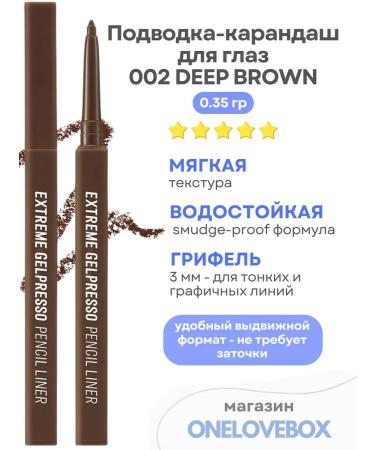 Clio Liner 002 Deep Brown-wrap-pencil