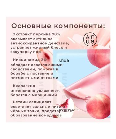 Anua Hydrogel face mask brightening with peach - Buy Online on GoSupps.com