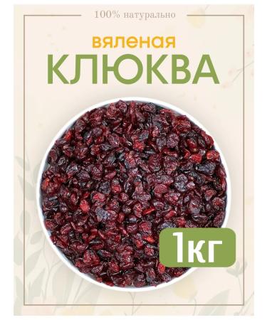 National Product Light Cranberry sinking natural 1 kg
