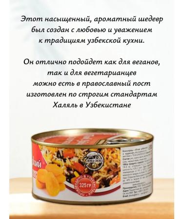 Healthy Food Factory Pilaf ready -made canned food with kuraga lean Uzbek - Buy Online on GoSupps.com