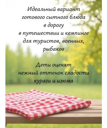 Healthy Food Factory Pilaf ready -made canned food with kuraga lean Uzbek - Buy Online on GoSupps.com