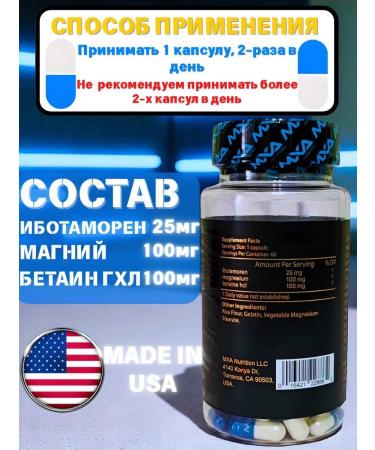 MXA Nutrition Complex MK-677 PROMAXX - Buy Online on GoSupps.com