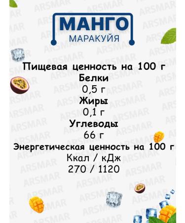 Gurmix The basis for lemonade with the taste of mango Marakuya 4*150g - Buy Online on GoSupps.com