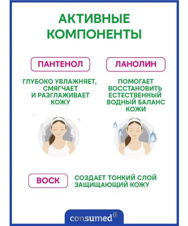 Consumed Lanoline cream-masred healing d-panthenol 5% 50 g - Buy Online on GoSupps.com