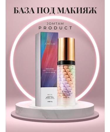 JOMTAM Basket for makeup. Facial primer 3 in 1