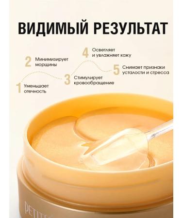 Petitfee Hydrogel eye patches with a gold complex - Buy Online on GoSupps.com