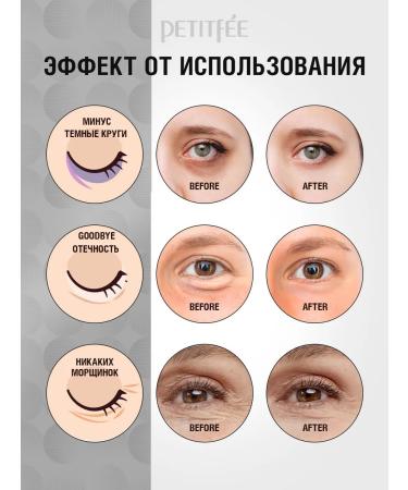 Petitfee Hydrogel eye patches with a gold complex - Buy Online on GoSupps.com