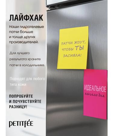 Petitfee Hydrogel eye patches with a gold complex - Buy Online on GoSupps.com