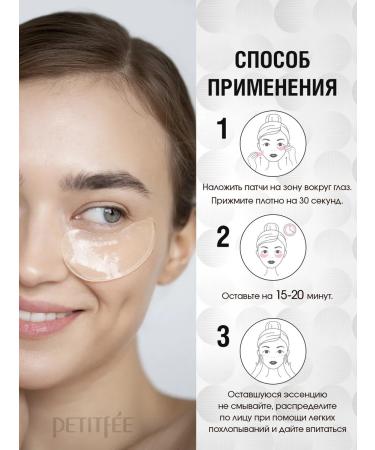 Petitfee Hydrogel eye patches with a gold complex - Buy Online on GoSupps.com