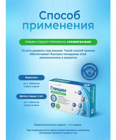 Consumed Glycine sedative from stress for memory and brain 3+ - Buy Online on GoSupps.com