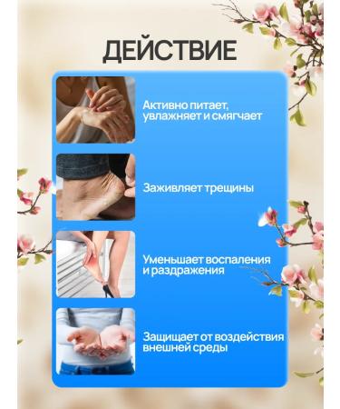 Totti Beauty Restoring leg cream + fabric hand mask - Buy Online on GoSupps.com