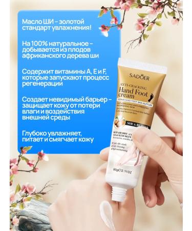 Totti Beauty Restoring leg cream + fabric hand mask - Buy Online on GoSupps.com