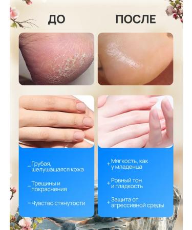 Totti Beauty Restoring leg cream + fabric hand mask - Buy Online on GoSupps.com